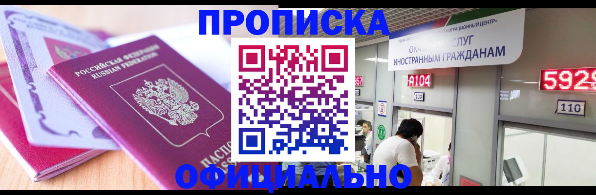 регистрация для дет. сада в Амурске