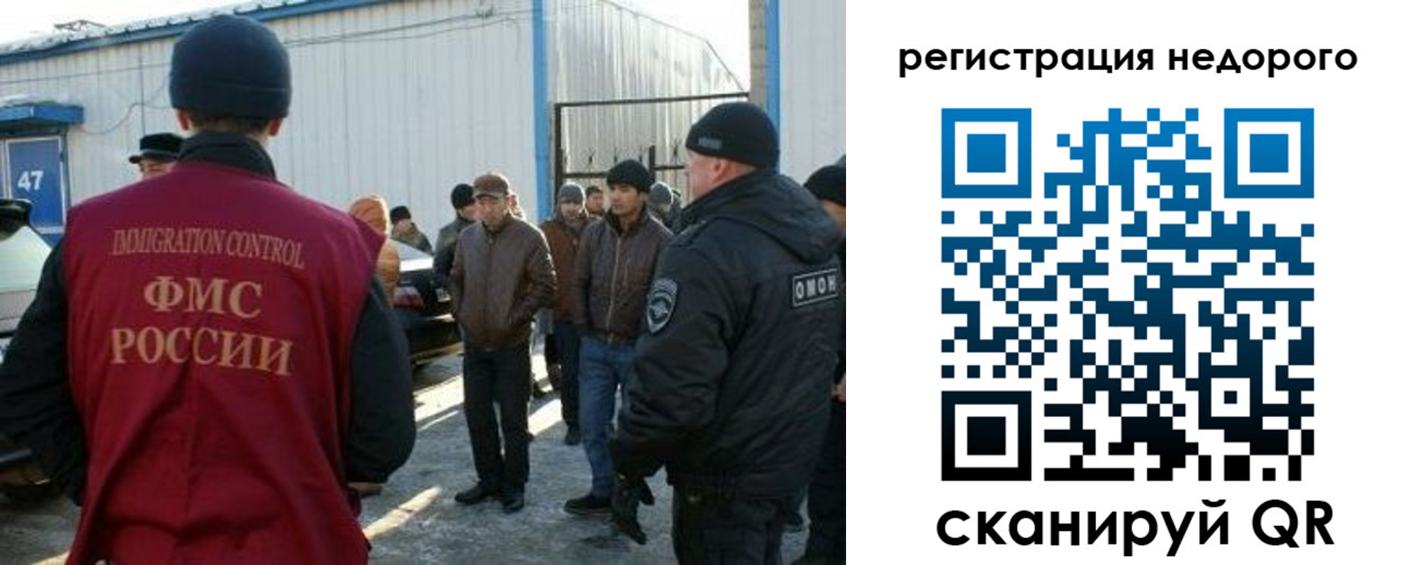 временная регистрация в Амурске
