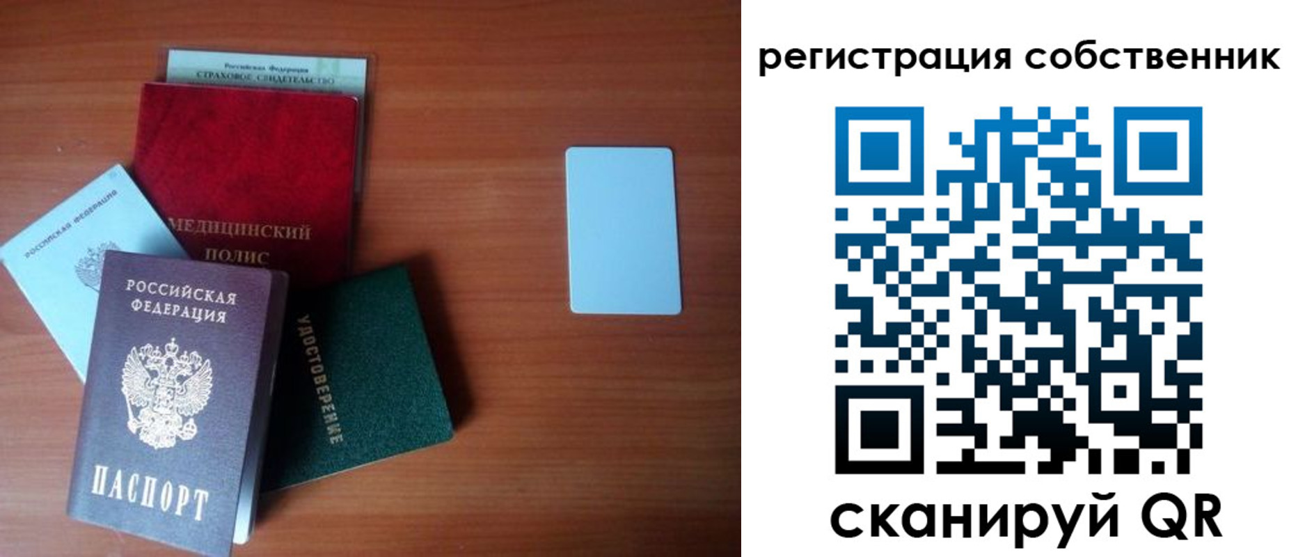 миграционный учет в Амурске