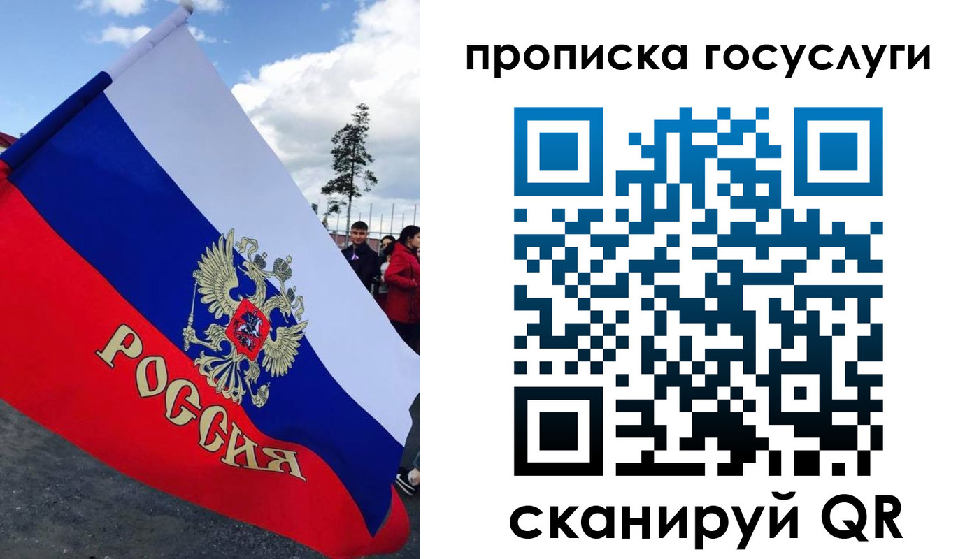 временная прописка в Амурске