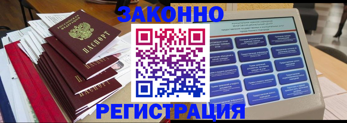 найти адрес прописки в Амурске
