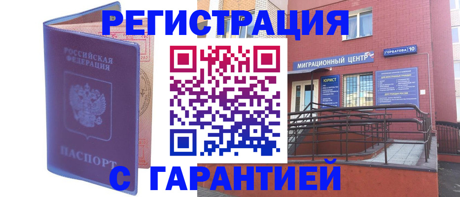 пропишу в квартире в Амурске