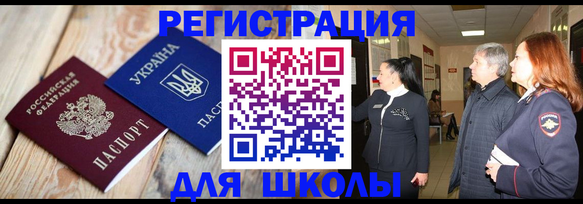регистрация в Амурске